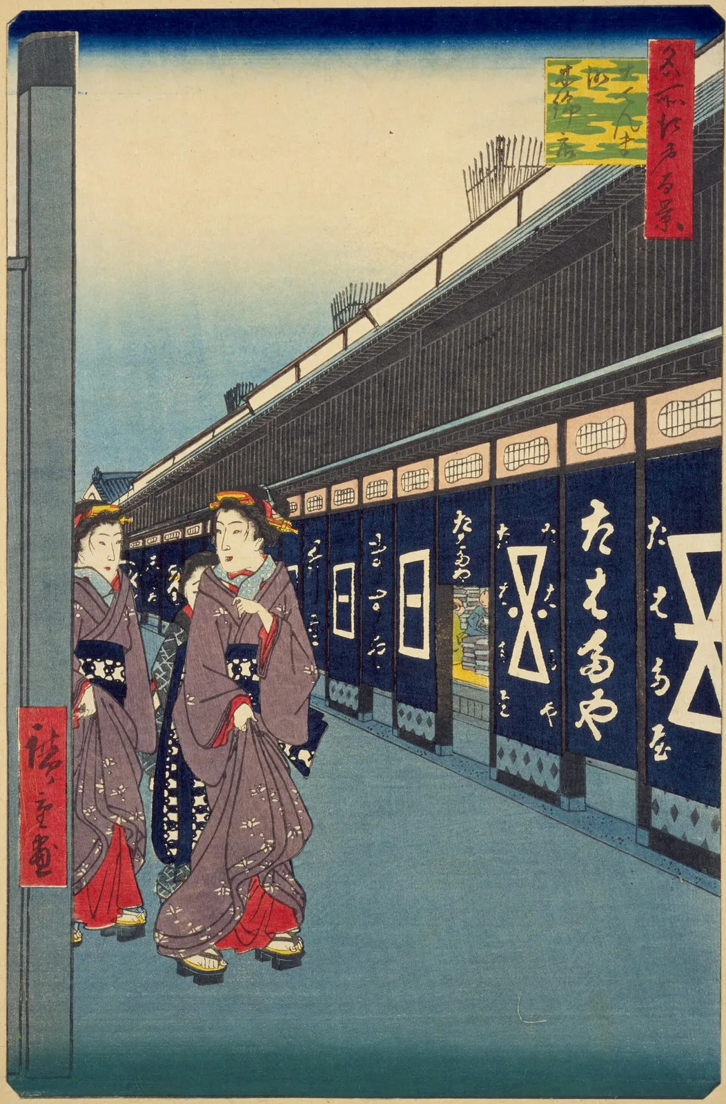 Ōdenma-chō cotton shops, from Hiroshige’s One Hundred Famous Views of Edo (1856–58)